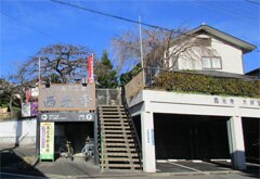 西光寺大師堂 西光寺大師堂